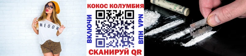 закладки Горнозаводск Кокаин 99%