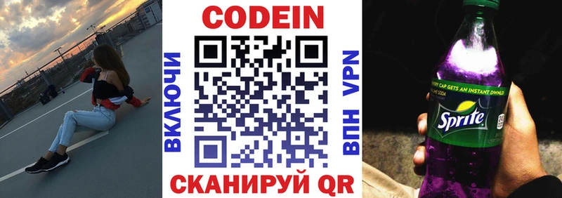 blacksprut   Горнозаводск  Codein Purple Drank  где можно купить  