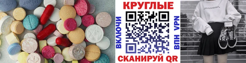 где купить наркоту  Горнозаводск  ЭКСТАЗИ круглые 