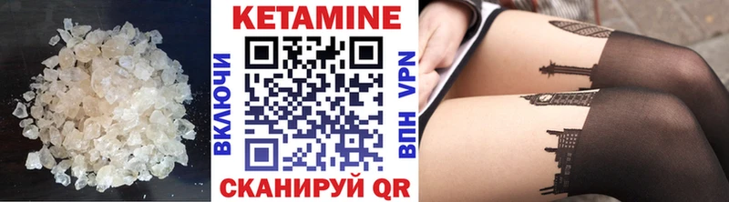 что такое наркотик  Горнозаводск  Кетамин VHQ 