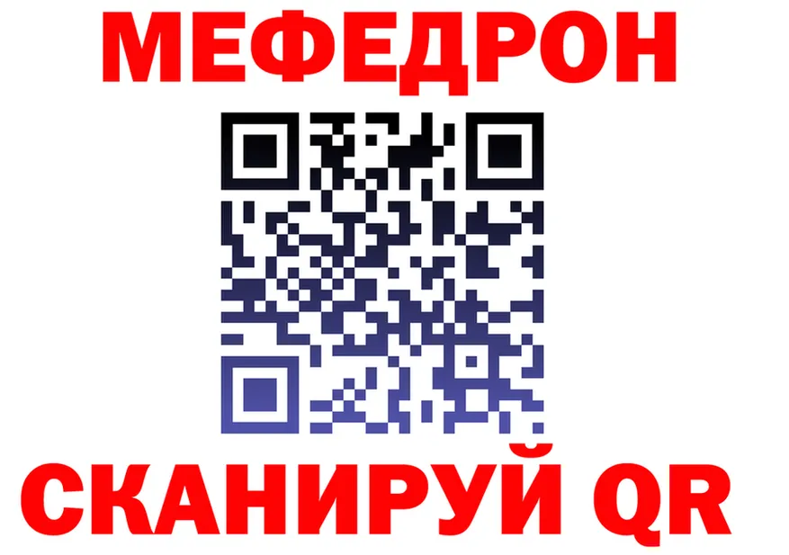 МЕФ 4 MMC зеркало маркетплейс kraken Горнозаводск