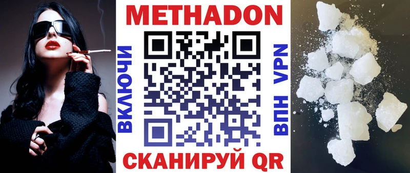 гидра вход  Горнозаводск  МЕТАДОН белоснежный 