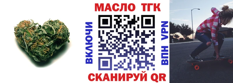 ОМГ ОМГ вход  Горнозаводск  Дистиллят ТГК вейп с тгк 